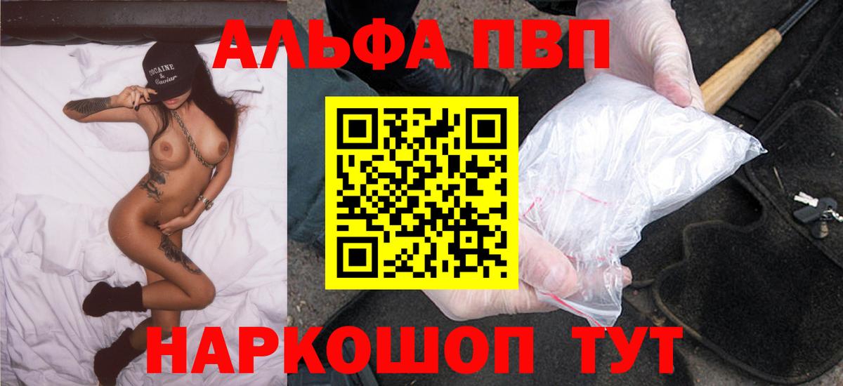 Альфа ПВП VHQ Маркс