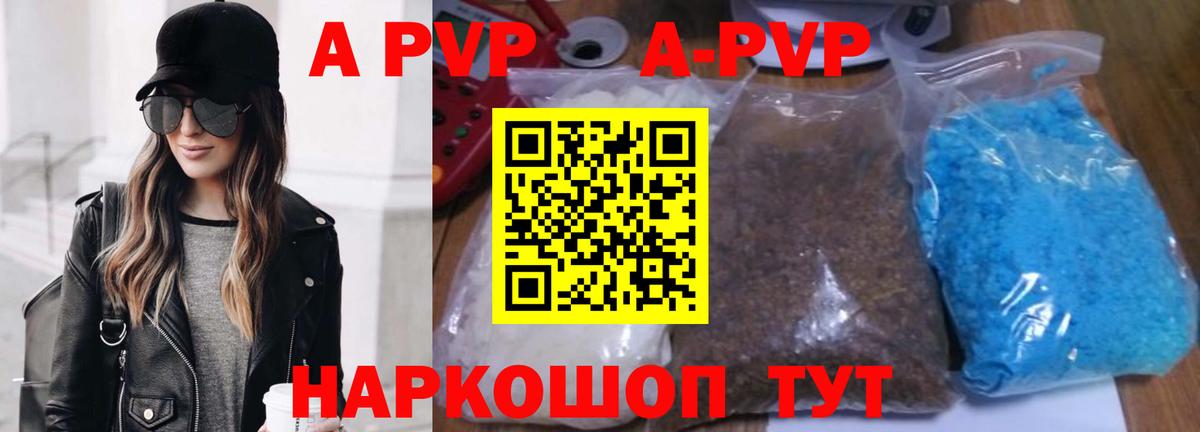 Alpha PVP  A PVP мука  Alfa_PVP СК  Вход с VPN  закладка  Маркс 