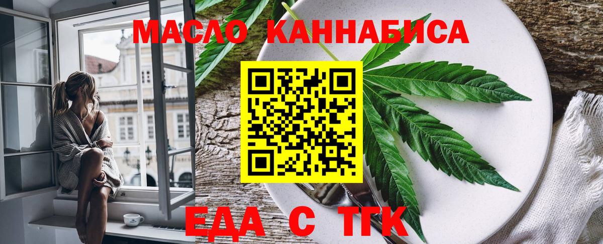 Cannafood конопля  Вход с VPN  Маркс 