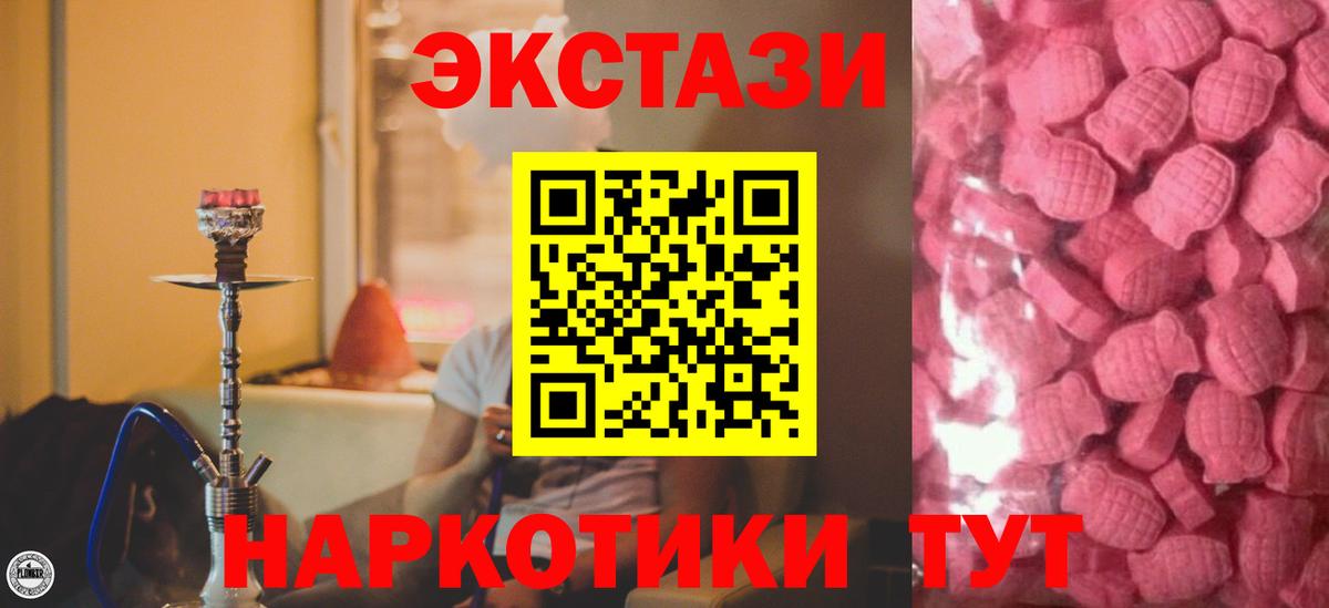 Маркс  ЭКСТАЗИ Дубай  Вход с VPN  ЭКСТАЗИ mix 
