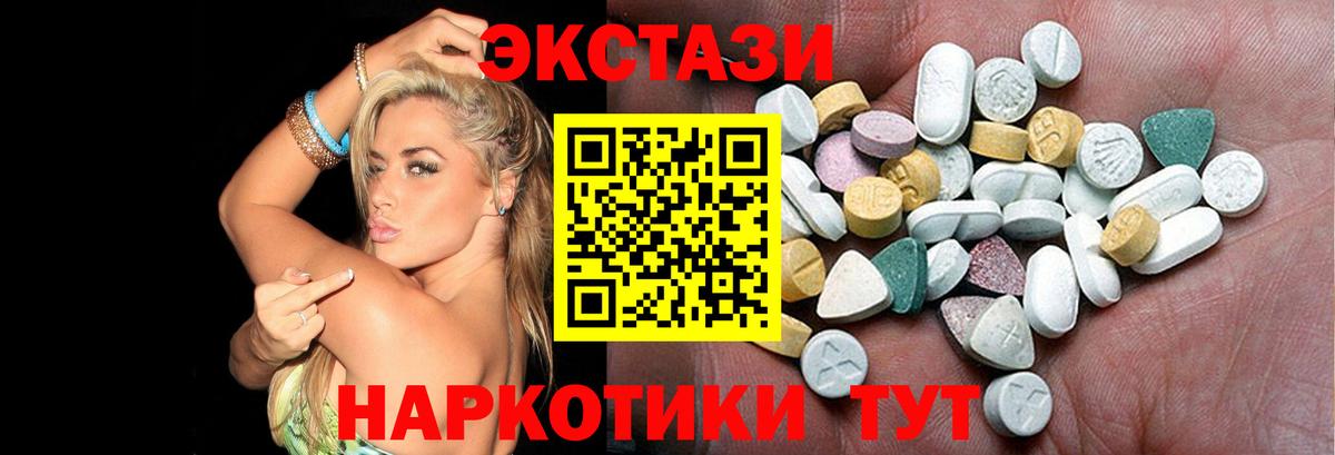 ЭКСТАЗИ круглые Маркс