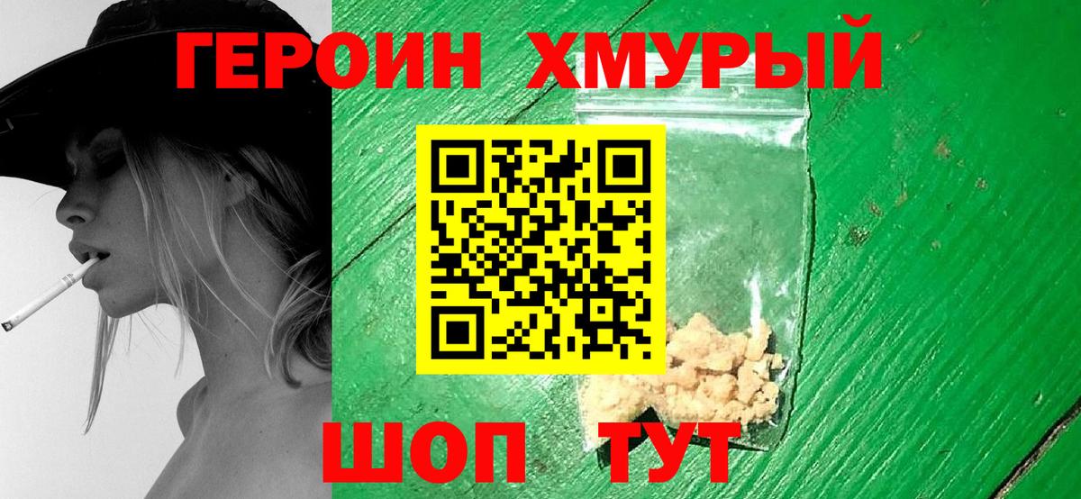 ГЕРОИН гречка  Вход с VPN  Маркс 