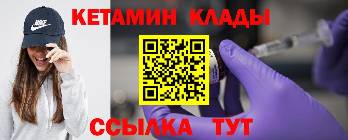 Кетамин VHQ  Кетамин ketamine  Вход с VPN  Маркс 