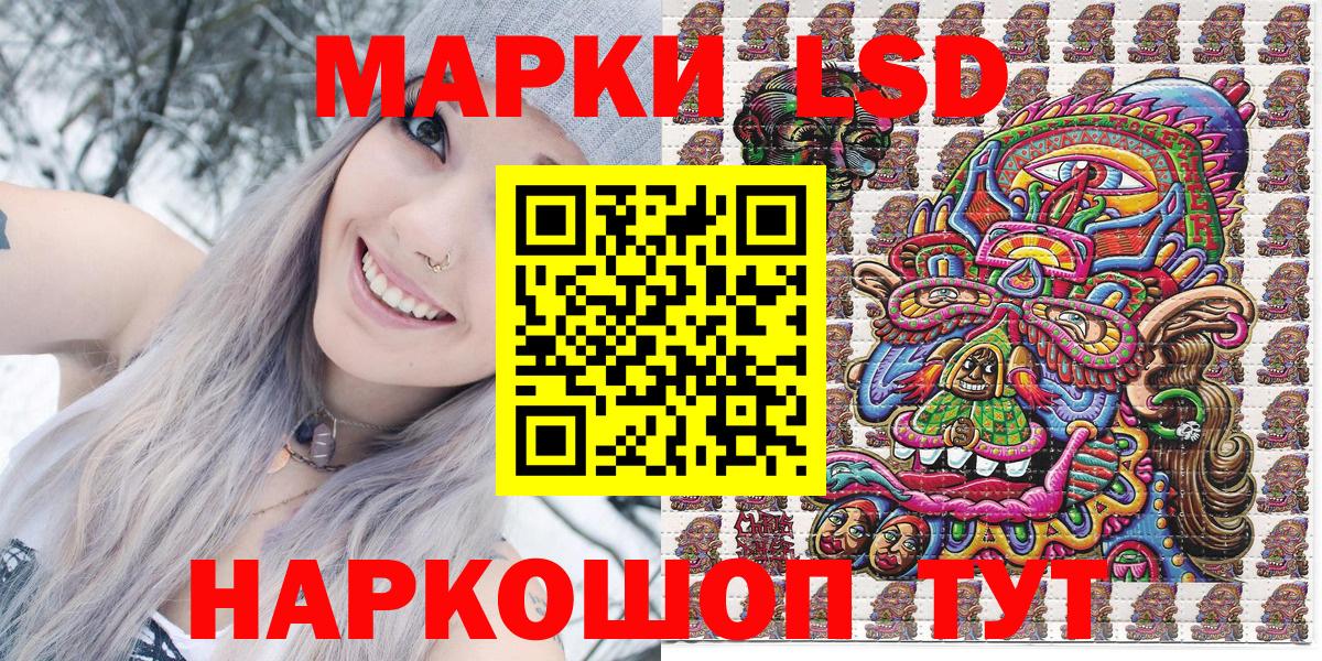 Маркс  Наркотические марки 1500мкг  Вход с VPN  Наркотические марки 1500мкг 